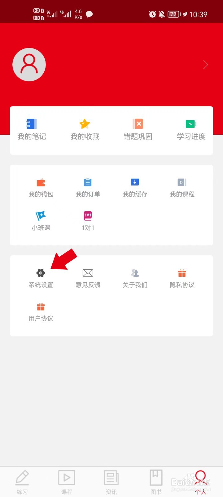 军考帮怎么调夜间模式