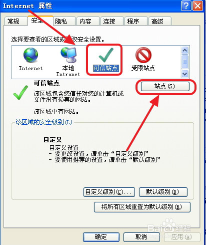 web浏览器阻止站点不安全方式使用ActiveX怎么办
