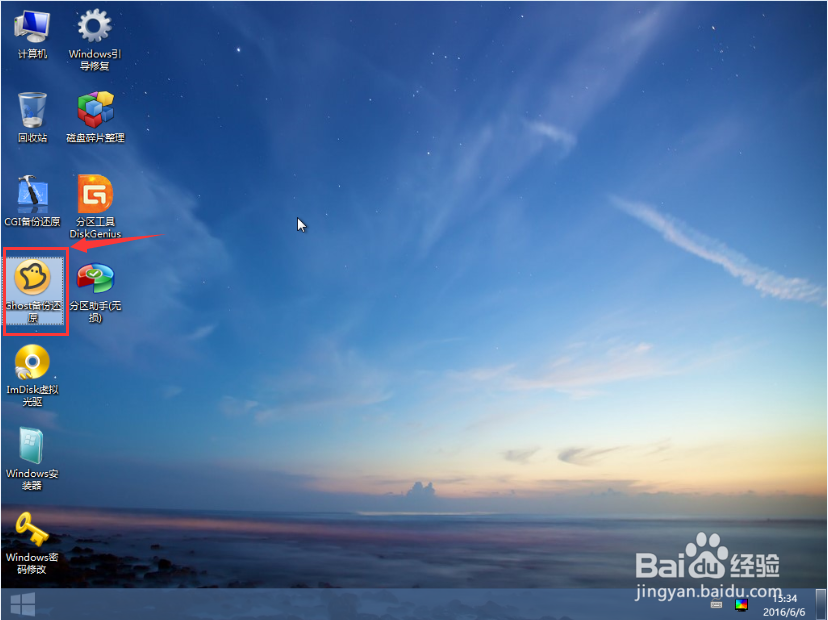 如何用PE装系统