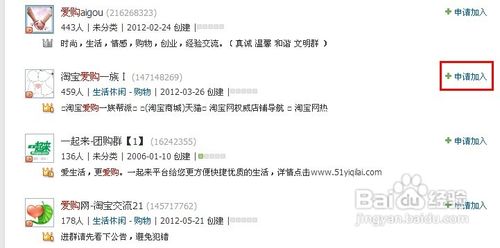 怎么用QQ群做推广