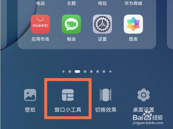 华为畅享50pro怎么一键锁屏