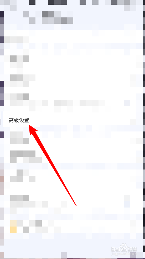 滴答清单怎么关闭弹窗提醒