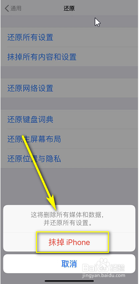 苹果手机如何恢复系统