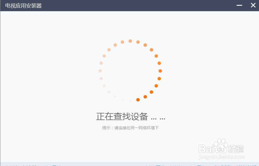 怎么给电视截图?