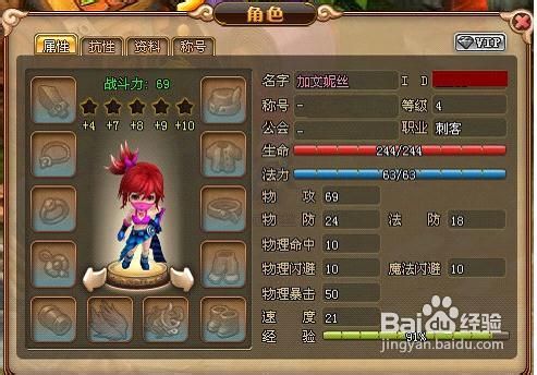 新梦幻之城刺客职业技能分析