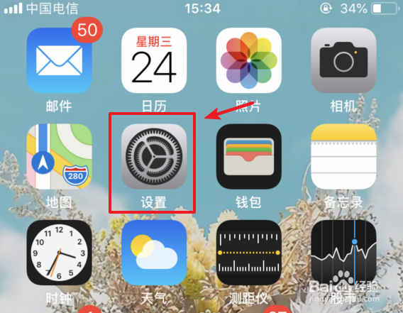 iPhone怎么设置自动填充密码
