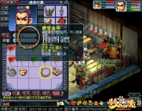 宝宝装备怎么修理