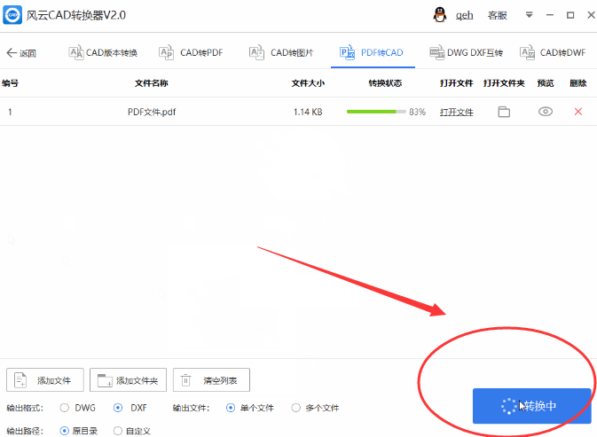 pdf转cad怎么弄-风云CAD转换器pdf转cad最便捷