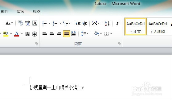 如何快速找出两篇word内容的不同之处