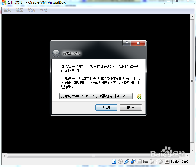 如何在VirtualBox安装新系统