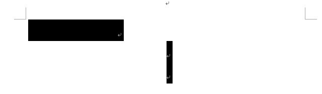 如何制作政府机关单位红头文件抬头格式