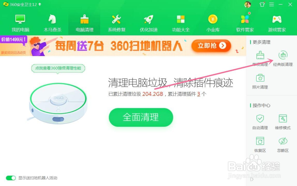 如何使电脑运行更流畅