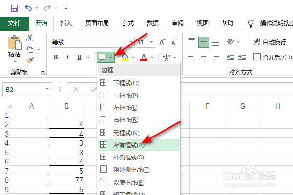 excel更换边框颜色的方法