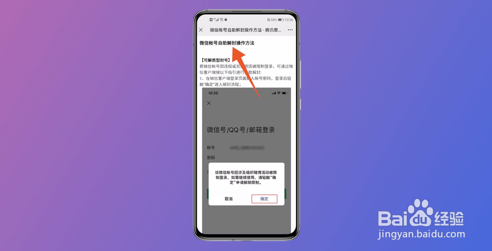 微信用任何方法登不了怎么办