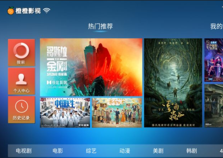 橙橙影视怎么注册
