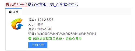 腾讯游戏平台如何取消自动下载lol更新包