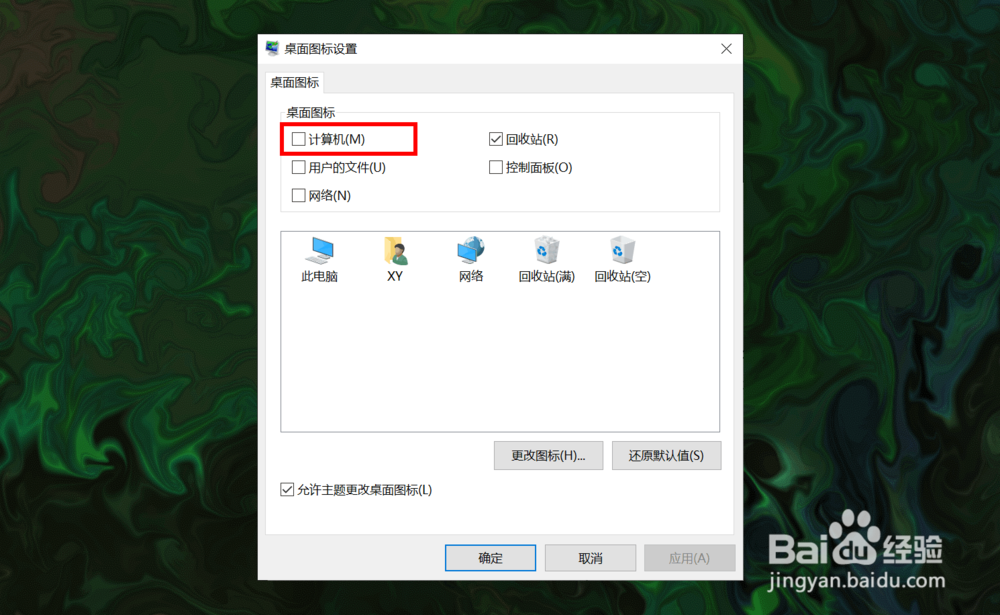 win10如何调出