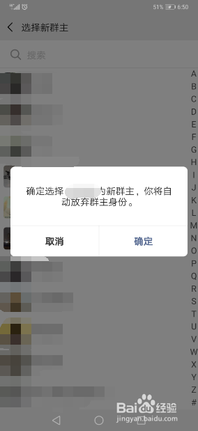 最新版手机微信群怎么转让群主