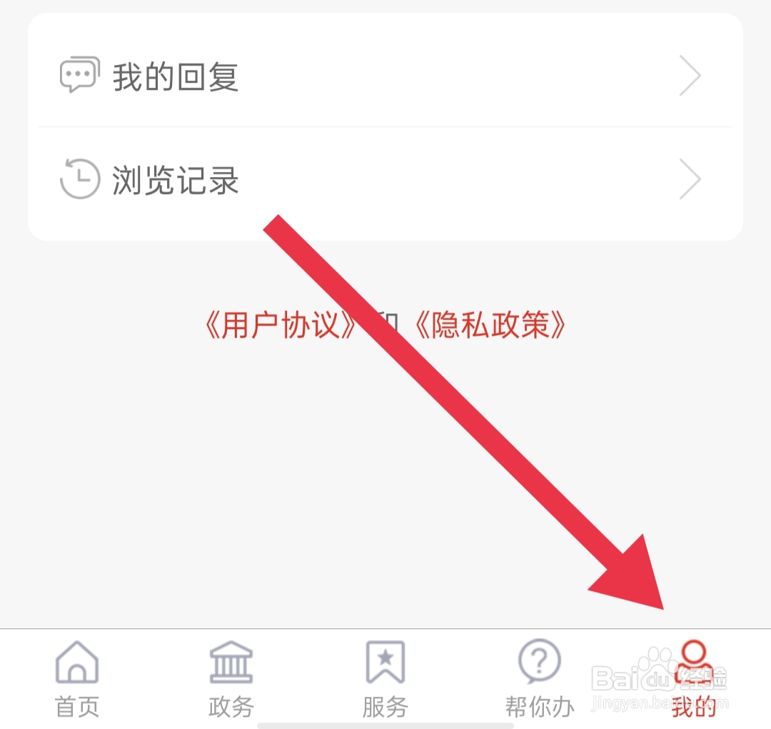 怎样将智慧汶上软件的正文字号设置为标准