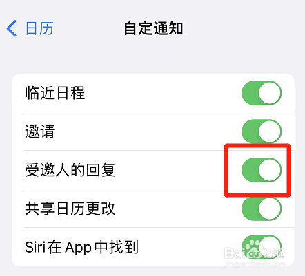 怎么打开苹果日历受邀人回复通知
