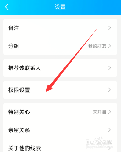 手机qq如何设置仅聊天