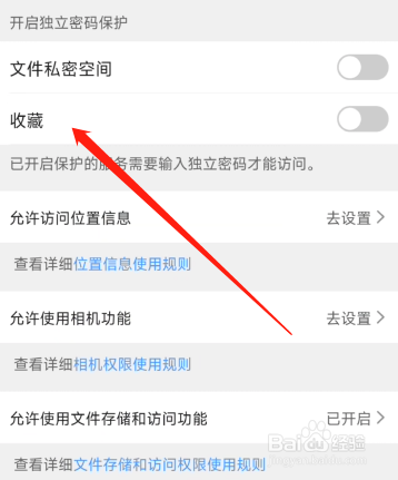 QQ浏览器开启收藏按钮