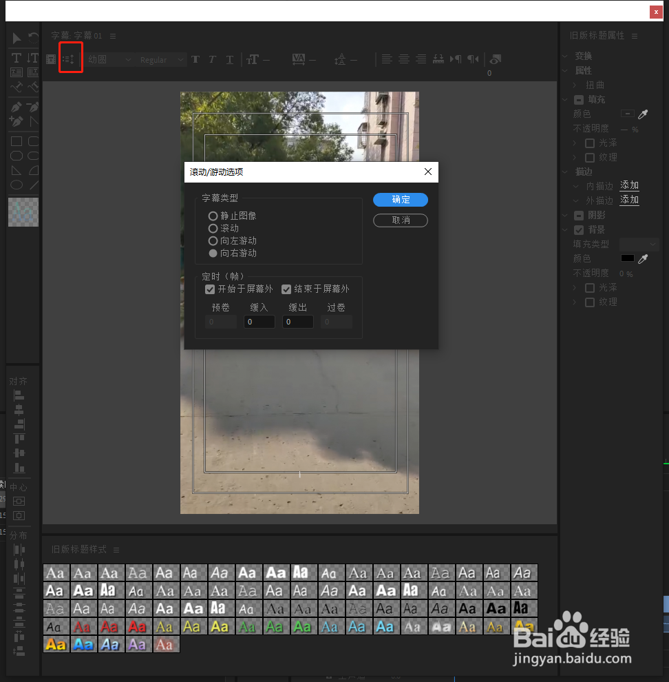 Pr2019如何添加字幕