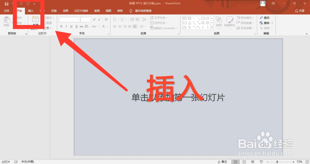 在ppt里如何全程播放音乐