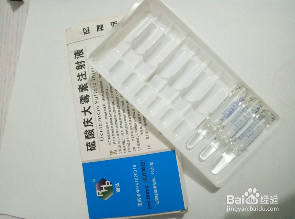 怎么给狗狗打针治皮肤病及打疫苗