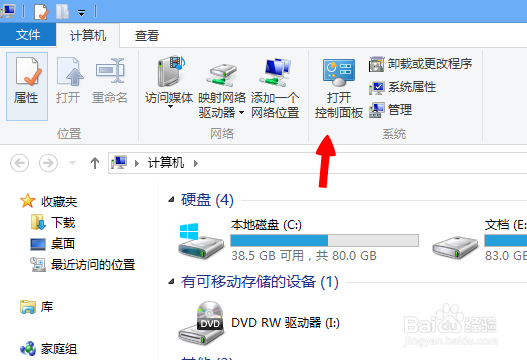 win8怎么设置默认浏览器