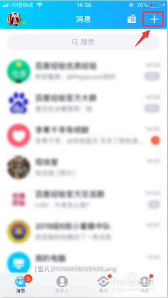 qq怎么建群?