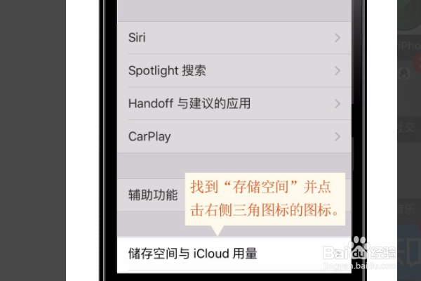 iphonex怎么清理用过的app