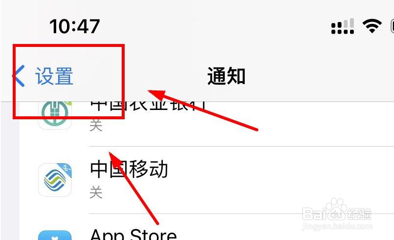 iPhone13如何查看Canvas软件的通知状态
