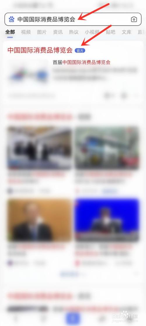 消费品博览会（消博会）APP官方下载在哪里下载