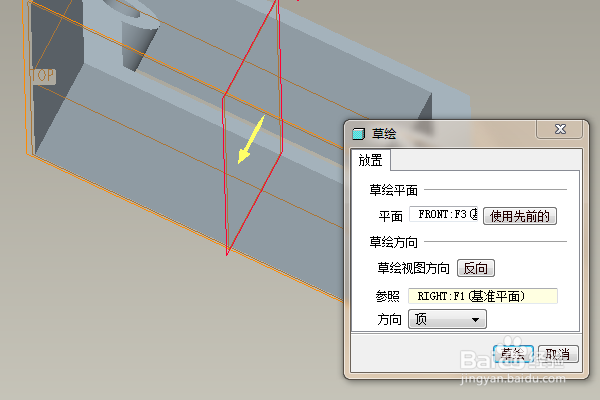 Proe三维训练三百六十四简单实体