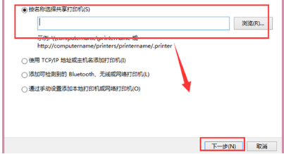 如何连接其他电脑共享的打印机