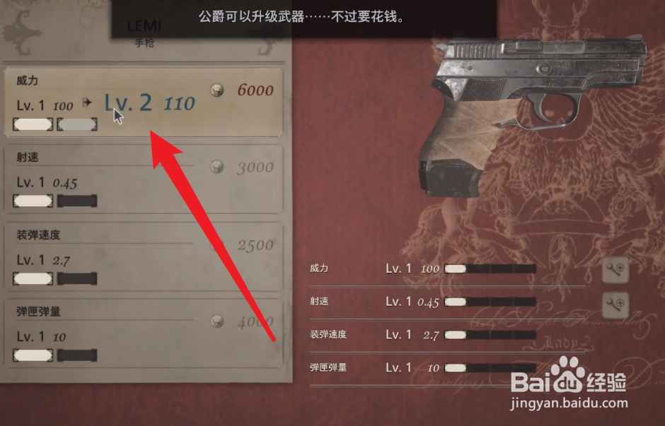 生化危机8装备升级攻略