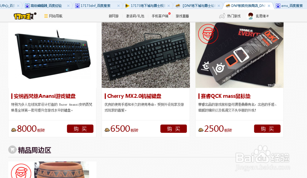 如何免费获得DNF黑钻