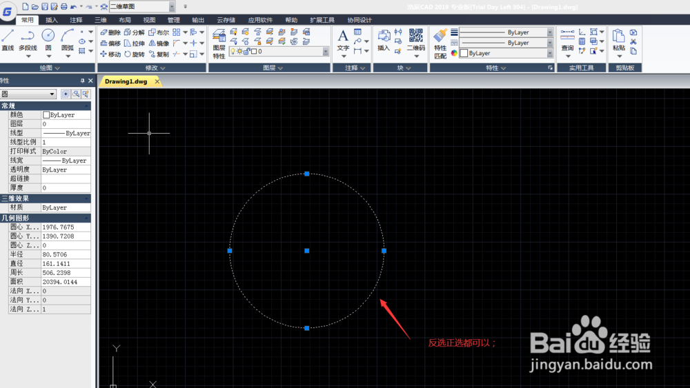 CAD常用命令(复制、镜像、偏移、阵列)
