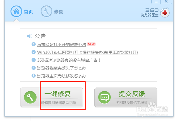 能上QQ打不开网页怎么办