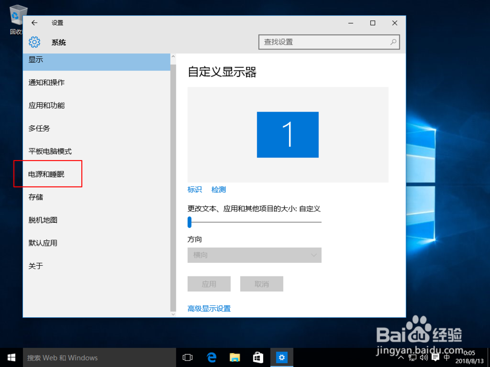 windows10自动关闭屏幕怎么解决