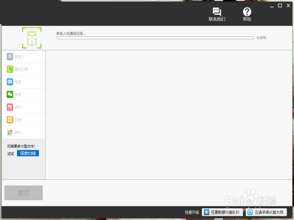 手机删除的照片怎么恢复