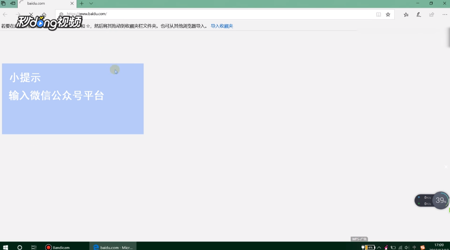 如何申请公众号
