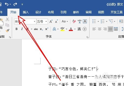 word2019怎么样设置文档页面四周显示红心边框