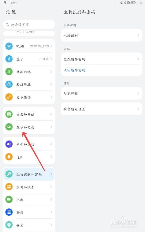 华为matepadpro11怎么开120hz