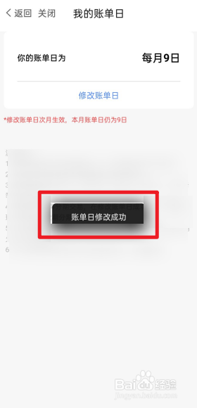 中信信用卡怎么更换账单日