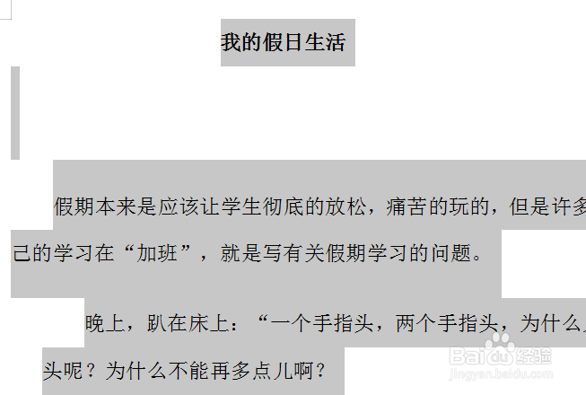 文件分页怎么合到一页