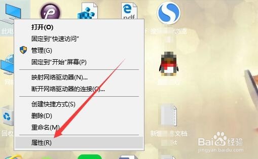 如何查看Win10是32位还是64位的系统