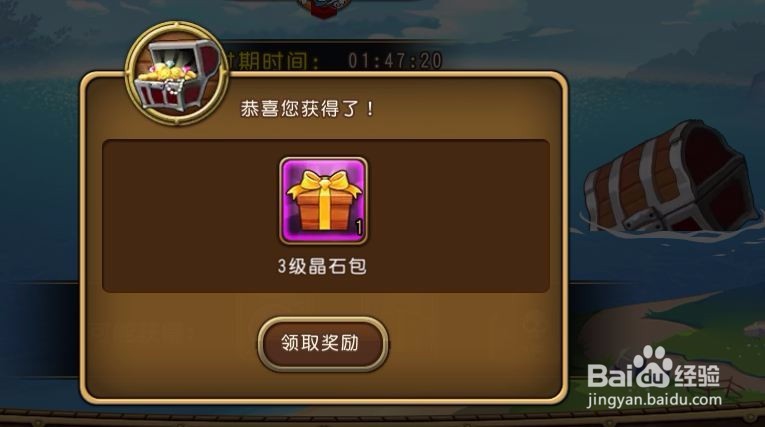 航海王启航奇遇怎么获得