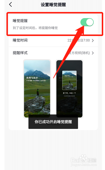 抖音怎么设置睡觉提醒